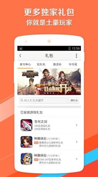 快猴单机游戏盒子