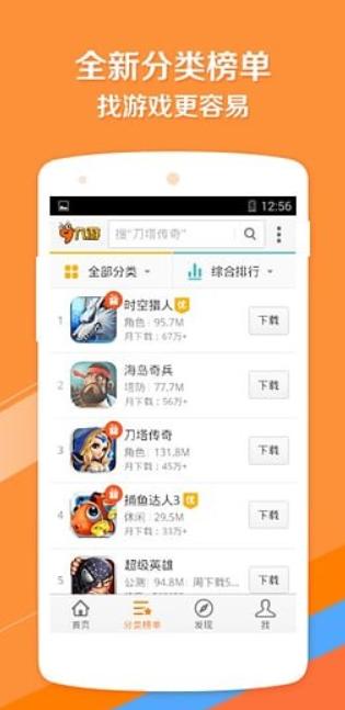 快猴单机游戏盒子