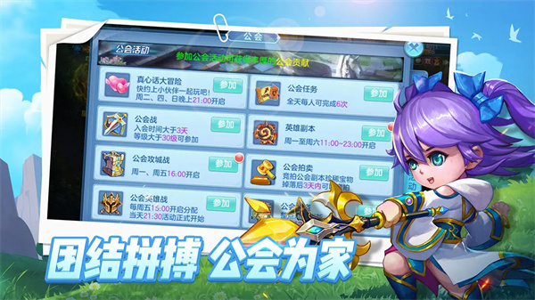 星辰奇缘3k版本截图2