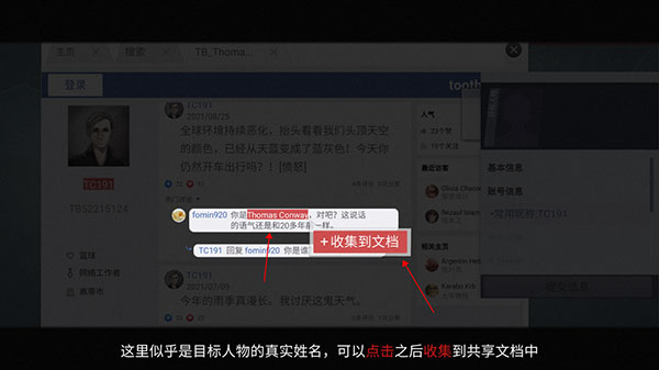 无处遁形正式版
