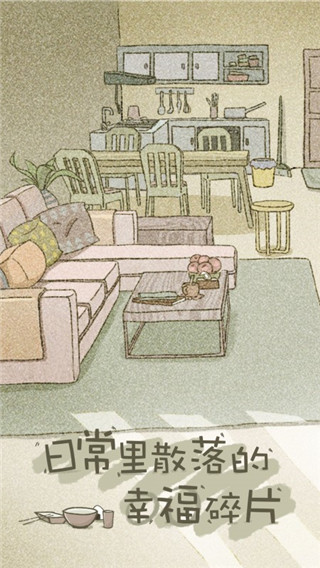 拣爱恋爱游戏截图1