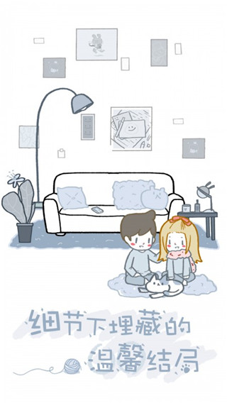 拣爱恋爱游戏截图3