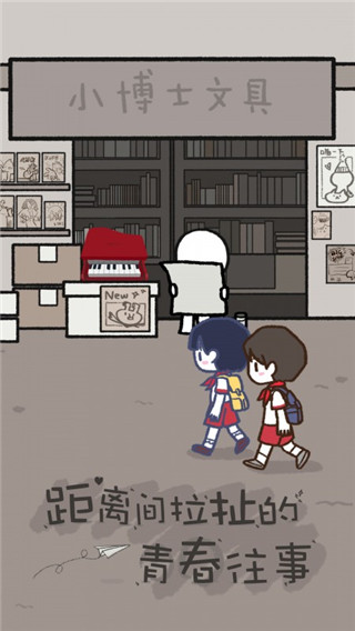 拣爱恋爱游戏截图2