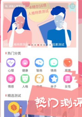 智云心理测试软件