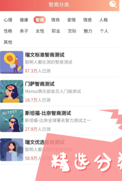 智云心理测试软件