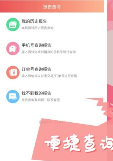 智云心理测试软件