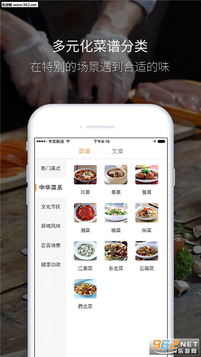 贝太厨房安卓版截图2