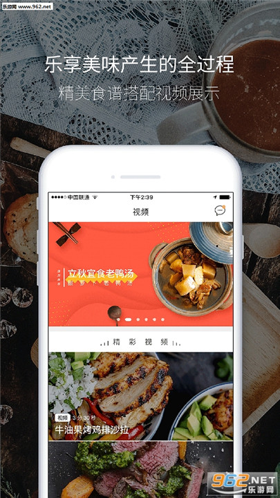 贝太厨房安卓版截图4