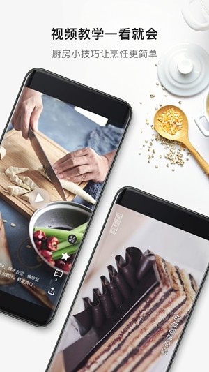 贝太厨房安卓版