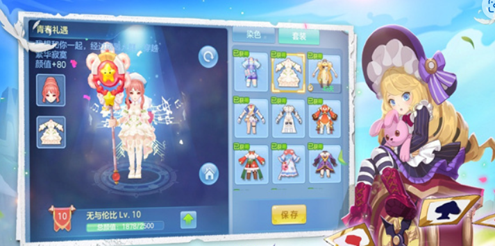 星辰奇缘3k版本