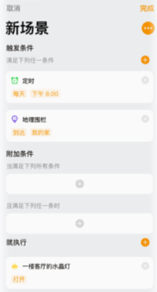 迪惟智能控制家居