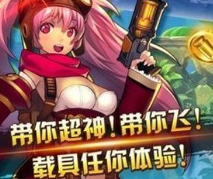 超能特消队安卓版