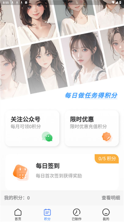 漫改拍照相机软件截图1