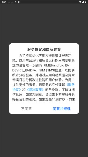 漫改相机app图片