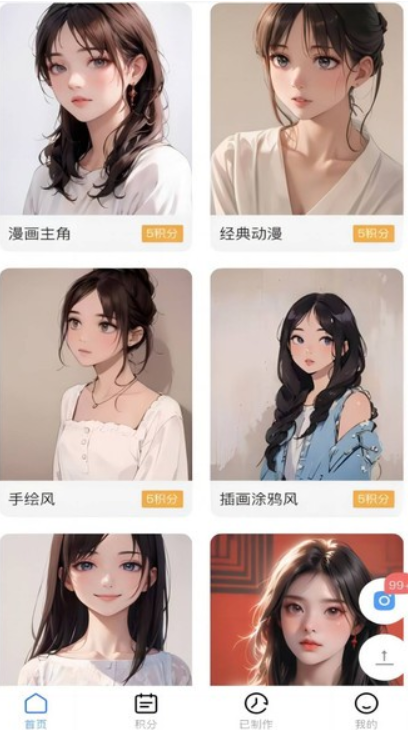 漫改拍照相机软件