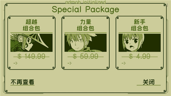 关键勇士圣物截图3