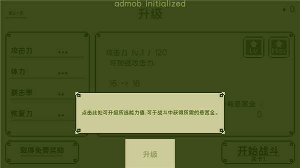 关键勇士圣物截图5