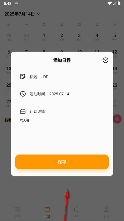 文旅行天下旧版本