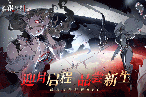 Silver and Blood中文1