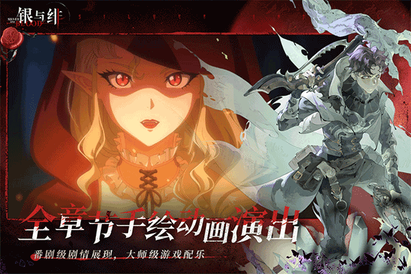 Silver and Blood中文4