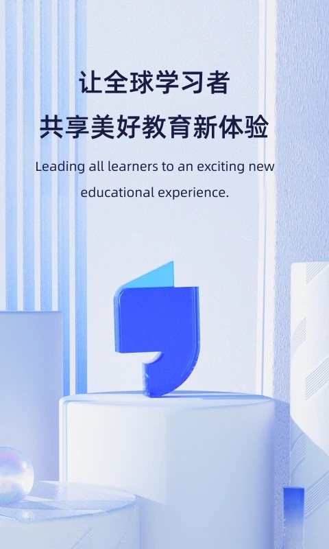 飞象星球学生版截图2