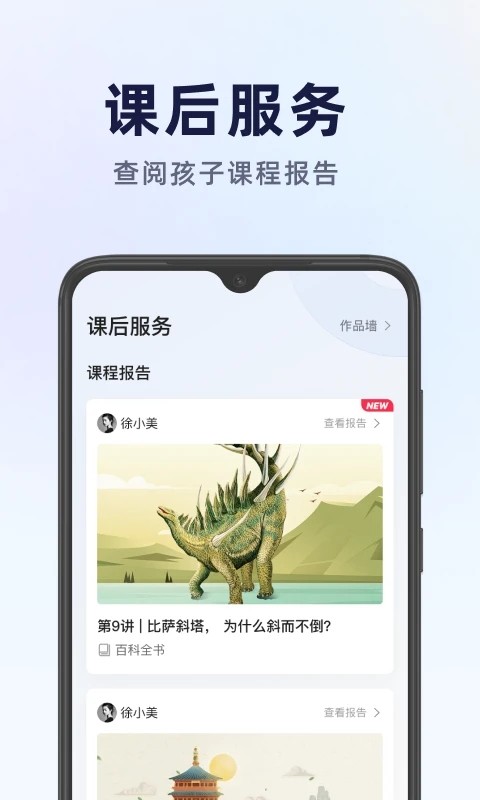 飞象星球学生版截图1