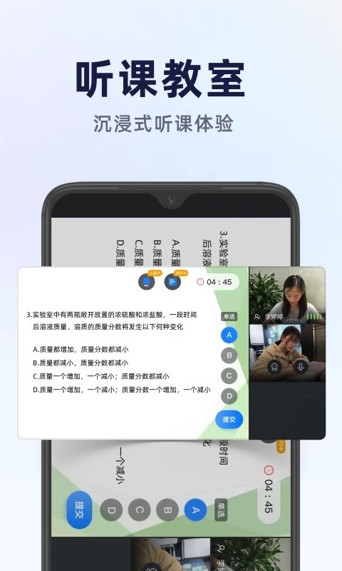 飞象星球学生版截图3