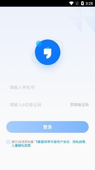 飞象星球学生版