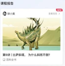 飞象星球学生版