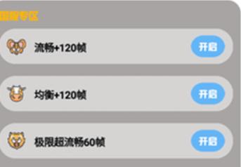 gm工具箱画质助手