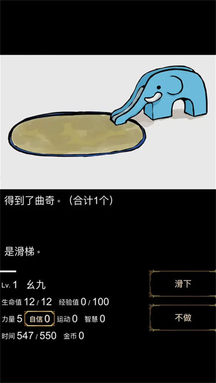 回梦之旅汉化版截图3