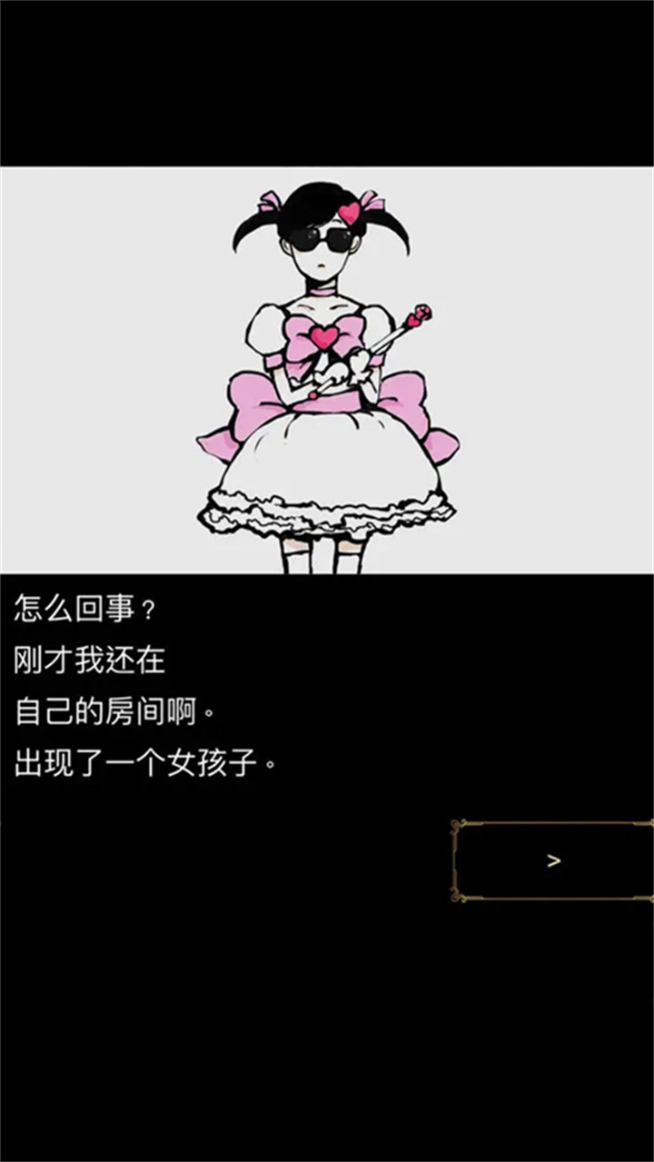 回梦之旅汉化版截图2