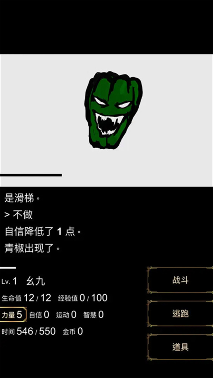 回梦之旅汉化版截图4