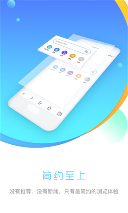 先锋浏览器3.0.0版本截图1