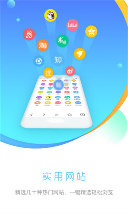 先锋浏览器3.0.0版本截图2