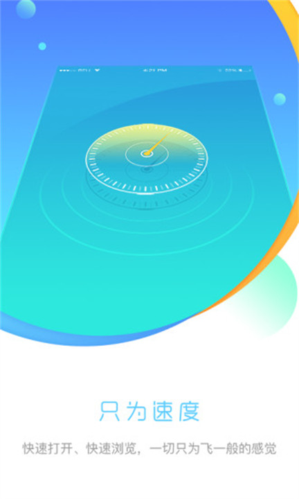 先锋浏览器3.0.0版本截图3