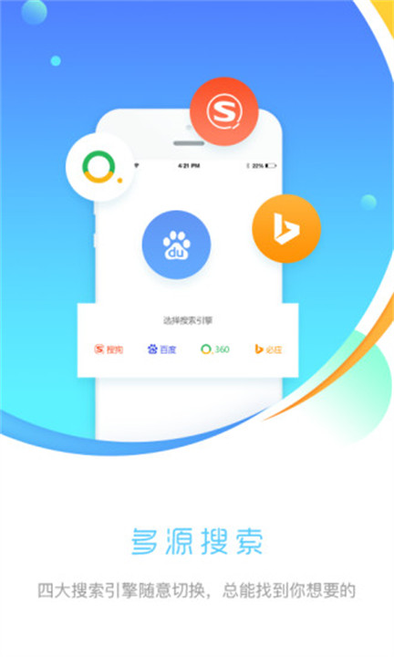 先锋浏览器3.0.0版本截图4