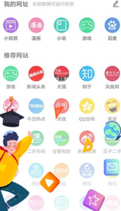 先锋浏览器3.0.0版本