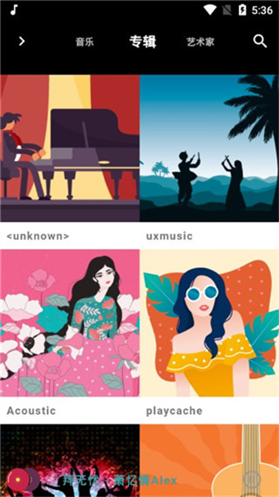 思乐音乐手机播放器3