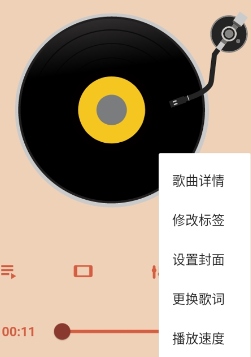 思乐音乐手机播放器