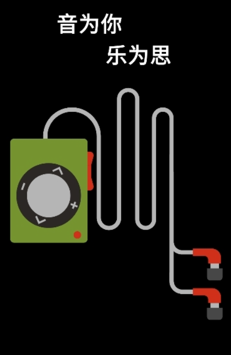 思乐音乐手机播放器