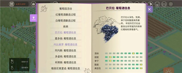 酿造物语hundred days