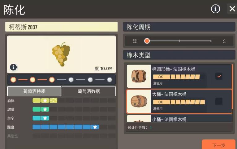 酿造物语hundred days