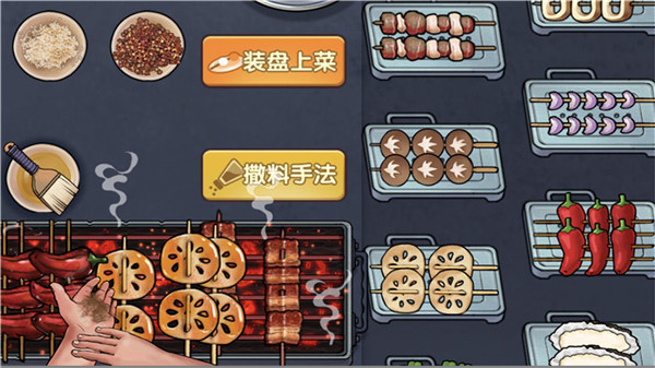 真香一条街麻辣烫截图2