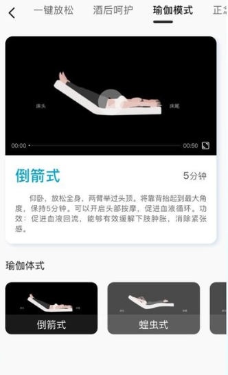舒福德智能床睡眠管理