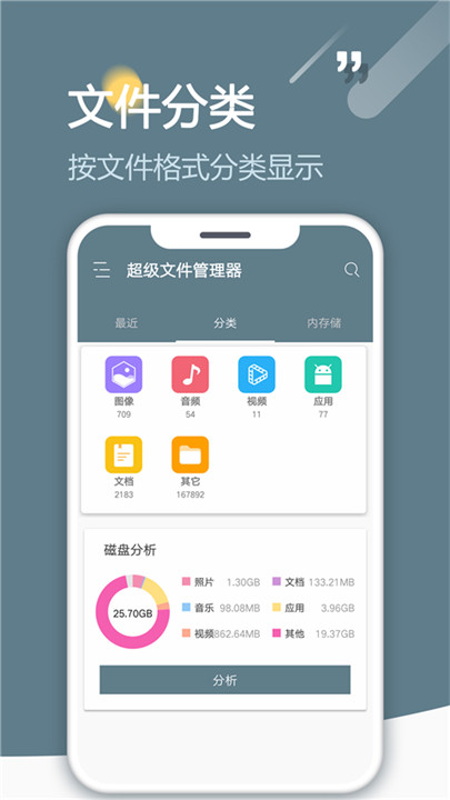 RE管理器汉化版截图1