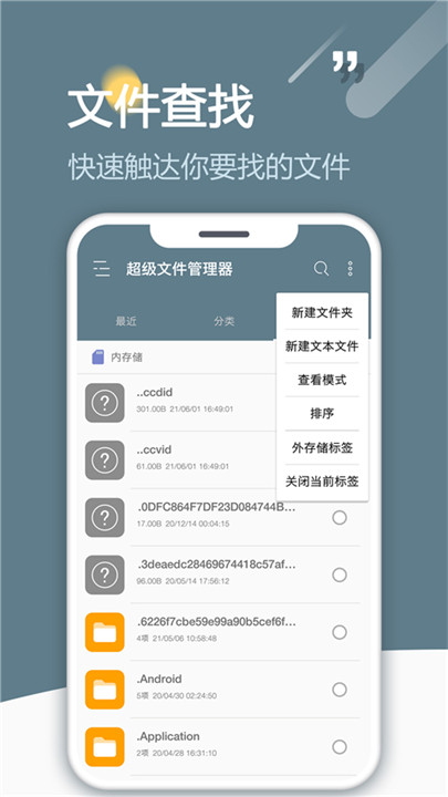 RE管理器汉化版截图2