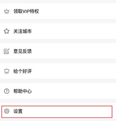 地震预警助手工具