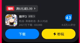 应用宝手机助手