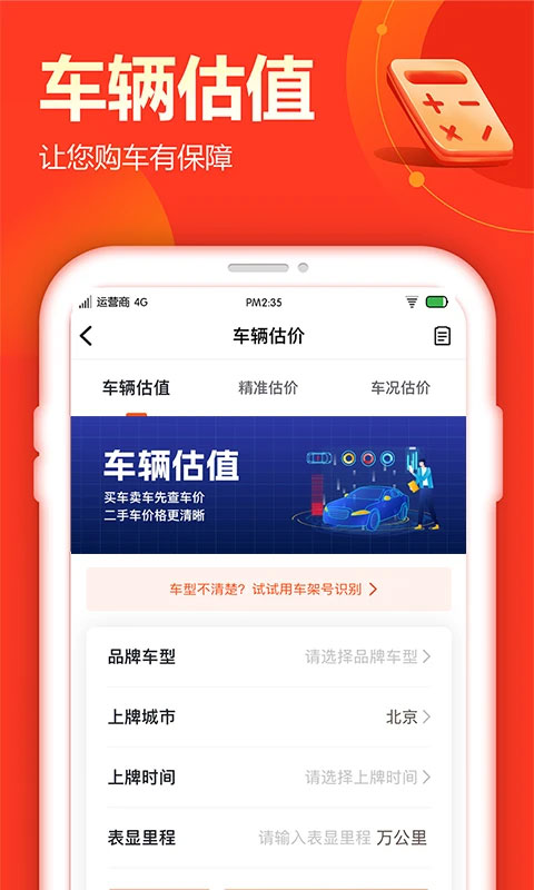 查博士二手车检测截图4